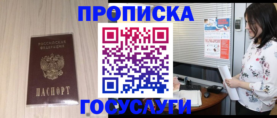 временная регистрация госуслуги в Нерехте