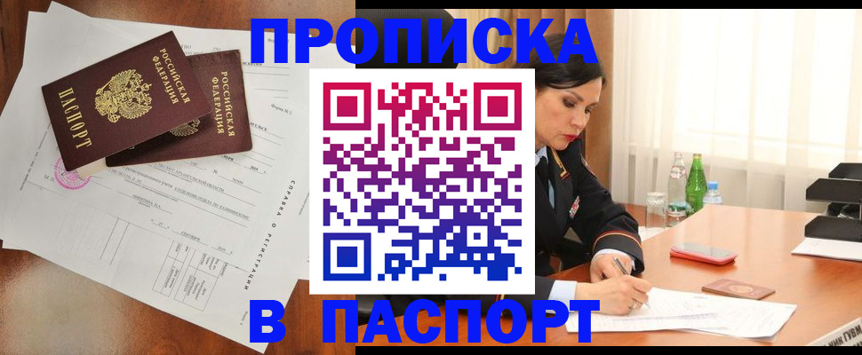 временная регистрация законно в Нерехте