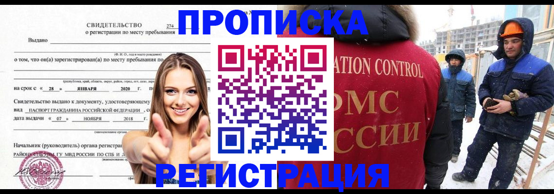 прописка поиск в Нерехте
